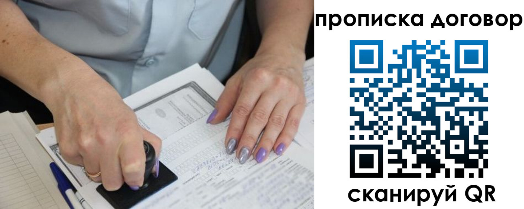 временная регистрация для всех в Корсакове