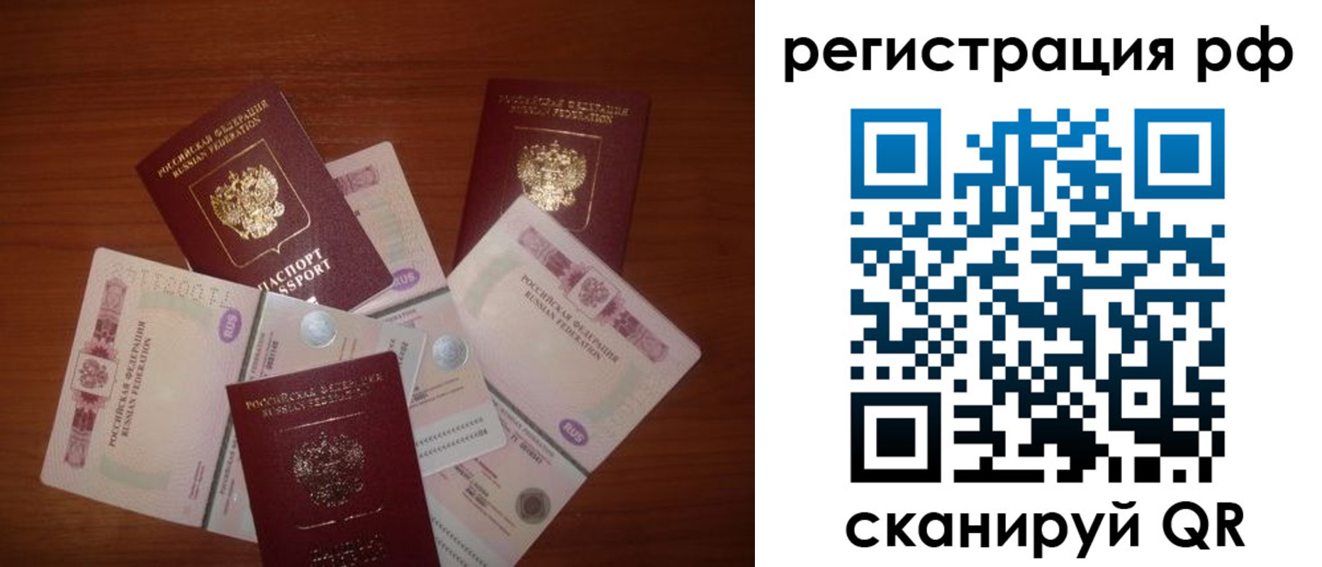 миграционный учет в Корсакове
