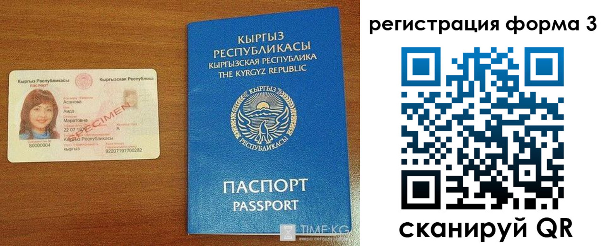 временная регистрация недорого в Корсакове