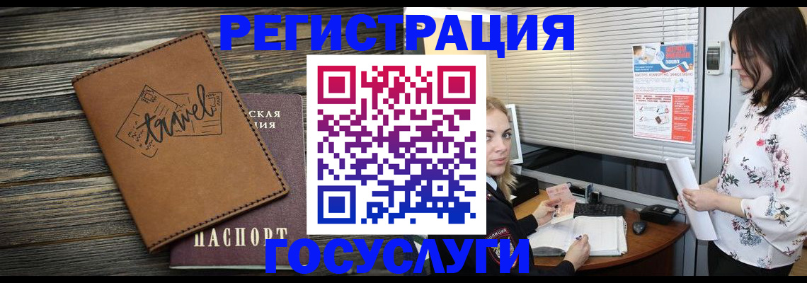 временная регистрация 2025 в Корсакове