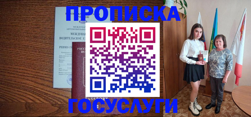 временная регистрация адрес в Корсакове