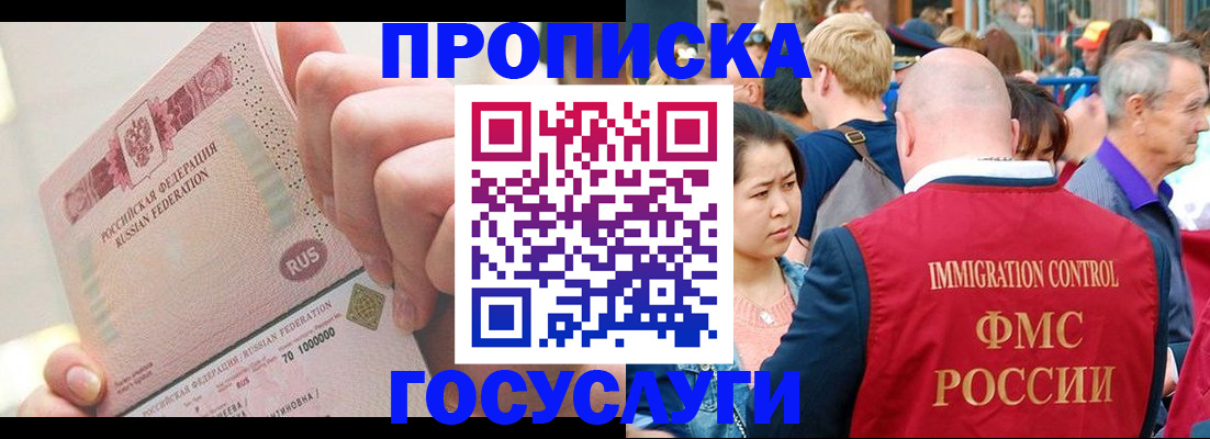 регистрация в Корсакове